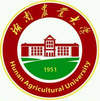 湖南農業大學